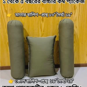 প্রাকৃতিক শিমুল তুলা বেবি কম্বো প্যাকেজ